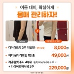 리쥬엘의원 수성