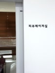 아산드림의원
