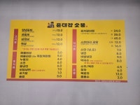 윤대감숯불