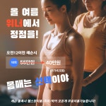 구산동 위너피트니스 헬스&PT