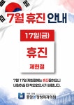 종암본정형외과의원