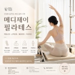 메디제이필라테스 홈플러스 창원점