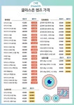 글라스온안경 운암점
