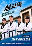 용인대월드태권도