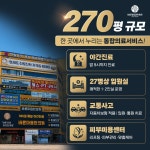 바른마음한의원 마곡발산점