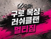 구로 복싱 러쉬클랜 멀티짐