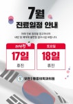 모란마취통증의학과의원