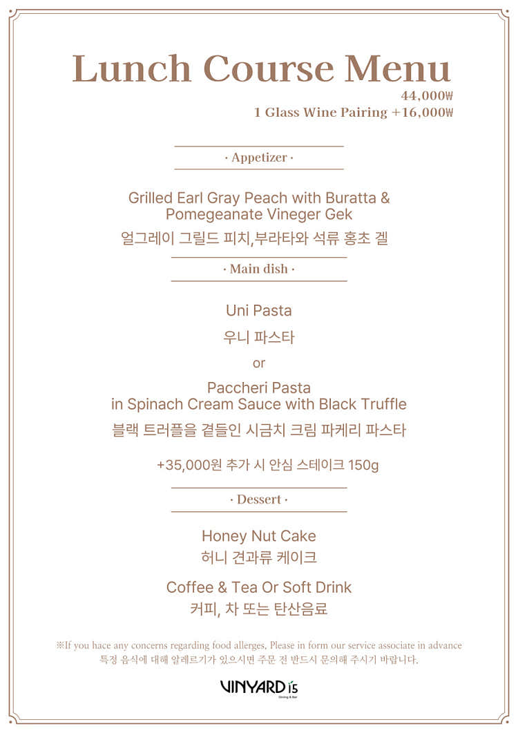 LUNCH COURSE