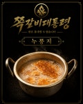쪽갈비대통령 먹골본점