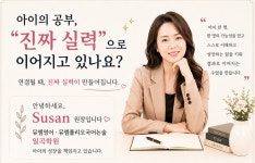 뮤엠영어 뮤엠폴리오국어논술 일곡학원