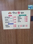 항아리왕갈비