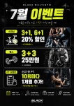 블랙멀티짐 헬스&PT&GX&스피닝