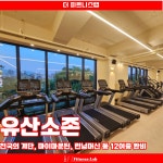 더 피트니스랩 헬스&PT