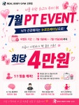 리얼바디짐 오류점