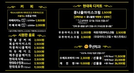 현대옥카페