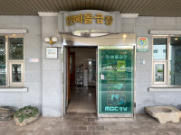 인혜돌곱창