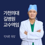 맑은얼굴의원