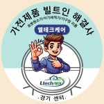 LTech케어