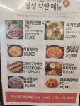 경성회관 산정본점