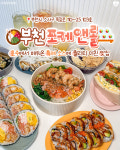 포케앤롤 POKEnROLL
