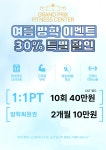 지피짐 헬스&PT 쌍령동점