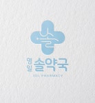 명일솔약국