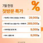리쥬엘의원 수성