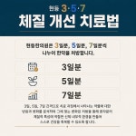 현등한의원