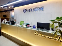 이승철신경과의원