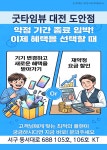 KT 굿타임뷰 대전도안점