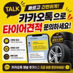 타이어블랙홀 화원점
