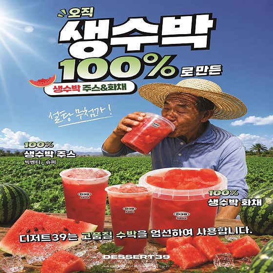 디저트39 광주사암로점 사진