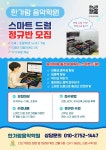다산 한가람음악학원