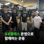 스마일보이짐 고대안암점