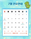 쥬라기소아청소년과의원