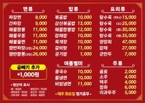 나포윤반점