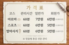 풋엔바디힐링센터 | 바디케어 힐링센터