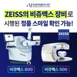 삼성미라클안과의원 천안점