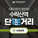 서울오케이신경외과의원