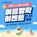 피트니스 크루 천천점