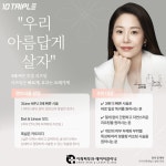 이화사랑피부과의원