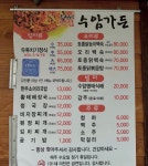 수암가든