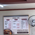 부잣집식당 시청점