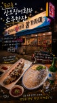 산오징어회센터,참가자미