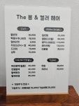 더봄&컬러헤어