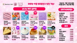레인보우스타 영등포홈플러스점