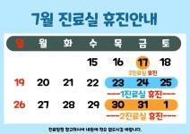 척바른재활의학과의원