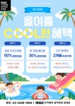 MBC아카데미뷰티학원 동대문지점