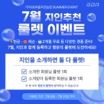 가자GDR골프실내연습장