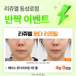 리쥬엘의원 동성로